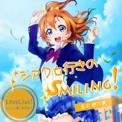 向幸福前行的SMILING!