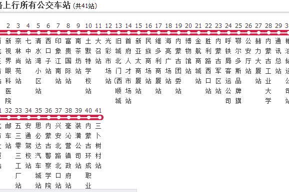 呼和浩特公交58路