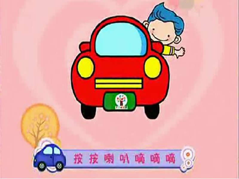 小小智慧樹開汽車