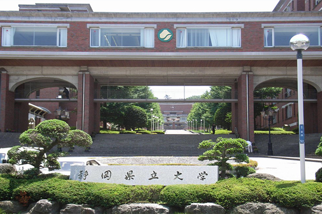 靜岡縣立大學(日本靜岡縣立大學)