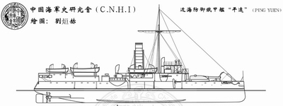 平遠艦線圖