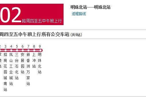 珠海公交102路周四至五中午班