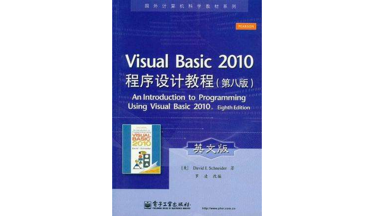 Visual Basic 2010程式設計教程