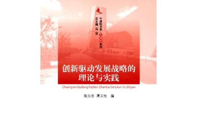 中浦院書系·大講堂系列