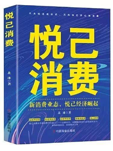 悅己消費：新消費業態，悅己經濟崛起