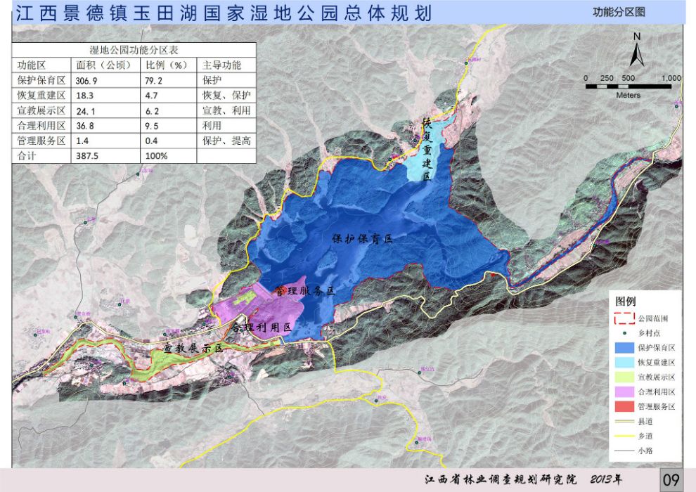 江西景德鎮玉田湖國家濕地公園