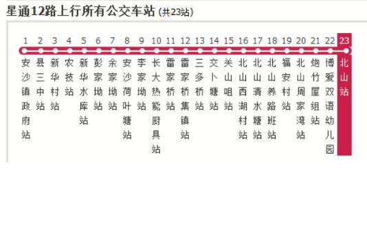 長沙公交星通12路