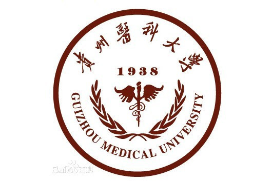 貴州醫科大學臨床醫學院