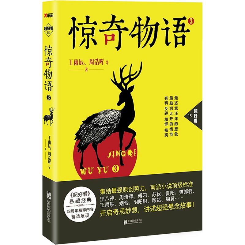 超好看書系