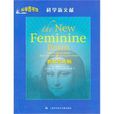 新女性大腦：科學圖書館科學新文獻