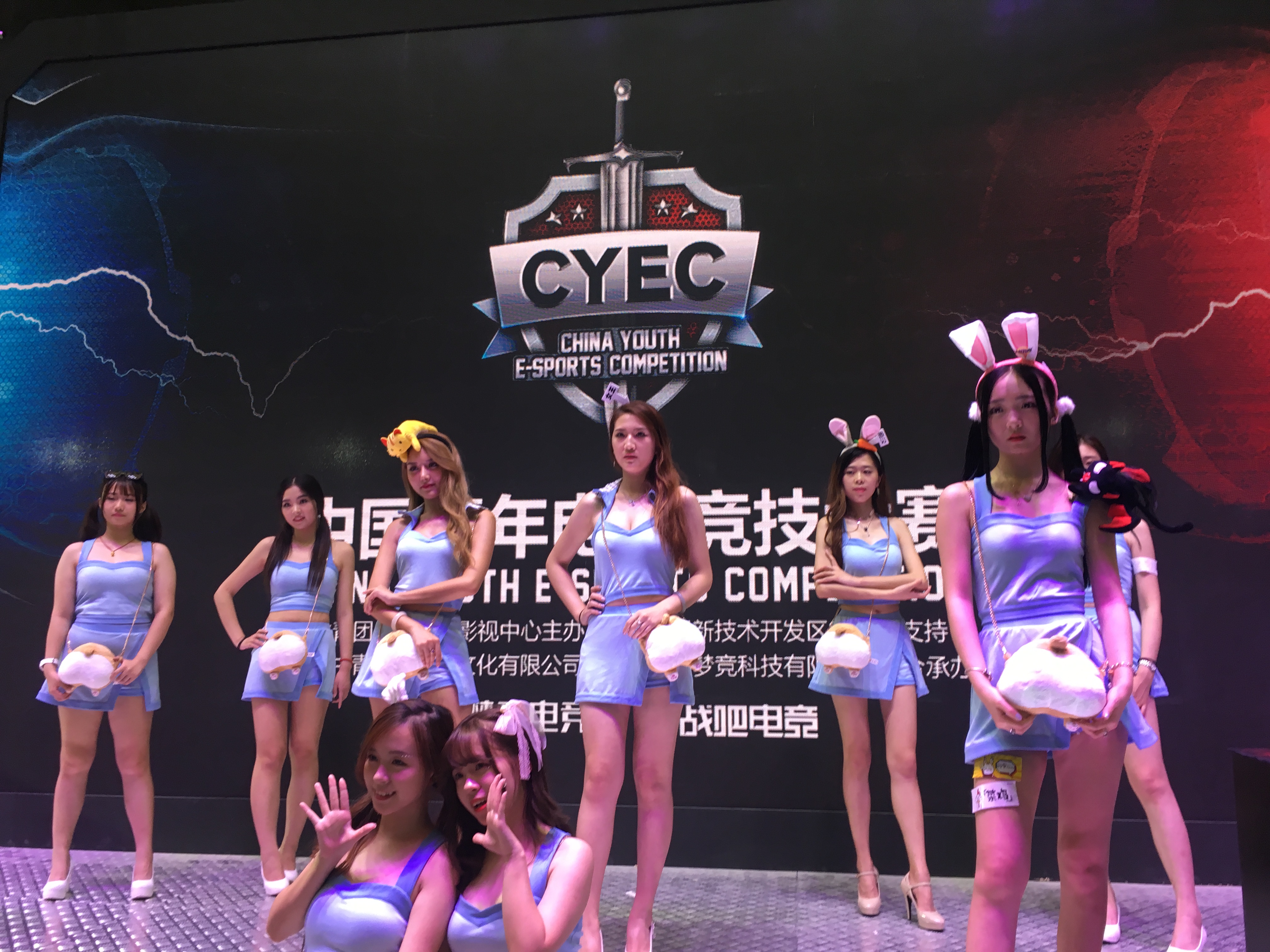 CYEC·ChinaJoy