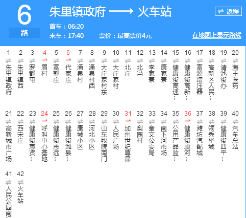 濰坊公交6路