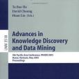 Advances in Knowledge Discovery and Data Mining知識發現與數據挖掘進展/會議錄