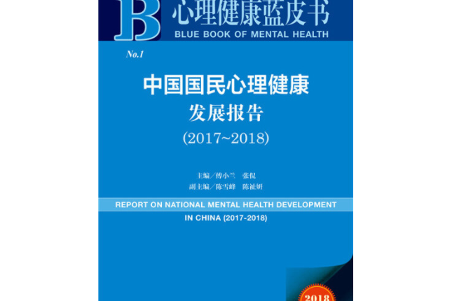 中國教育新業態發展報告(2017)：基礎教育