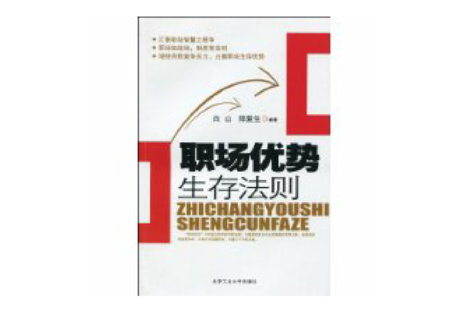 科學怪博士之神奇的太陽學園