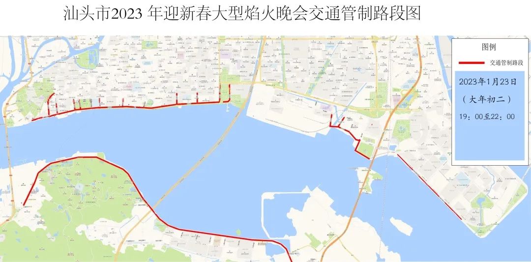 汕頭市2023年迎春大型焰火晚會