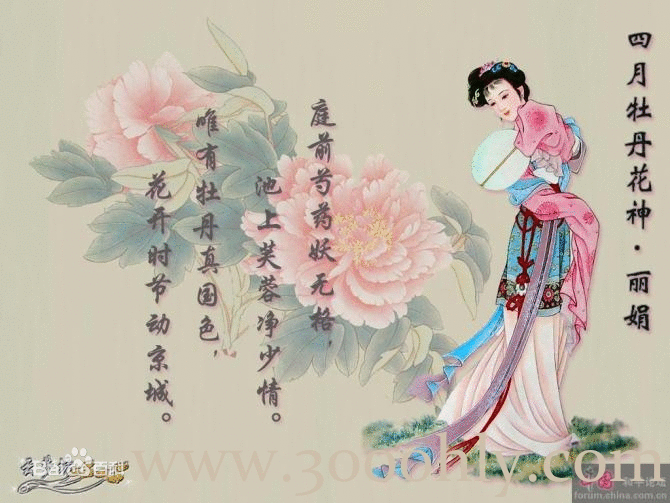 十二月花神