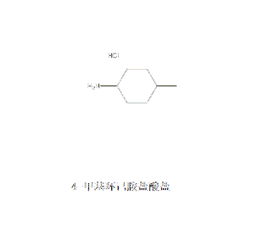 4-甲基環己胺鹽酸鹽