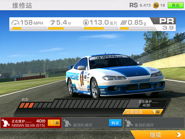 真實賽車3攻略3 Cheats PRO