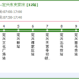 保定公交定興13路