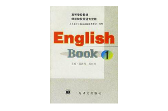 English Book 1