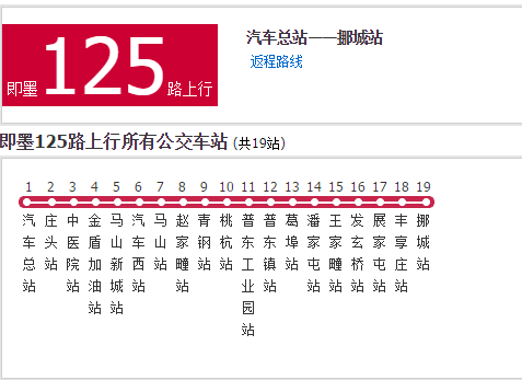 即墨公交125路