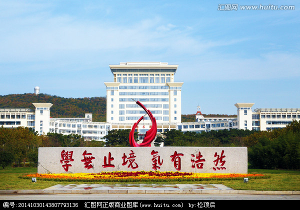 山東大學威海天文台