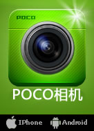 POCO相機