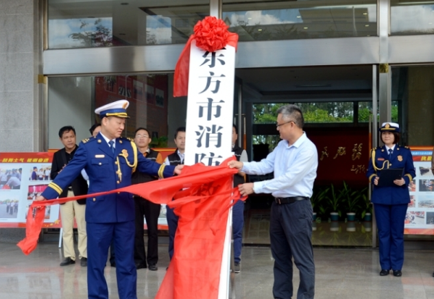 東方市消防救援支隊