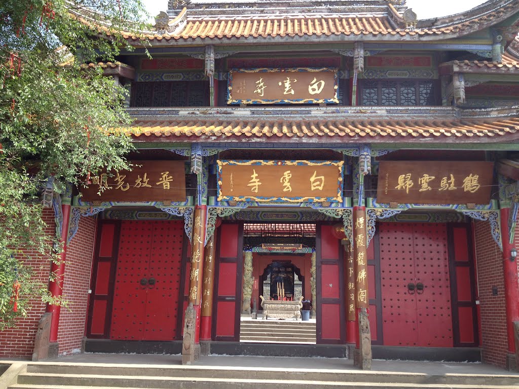 白雲寺(四川省旺蒼縣白雲寺)