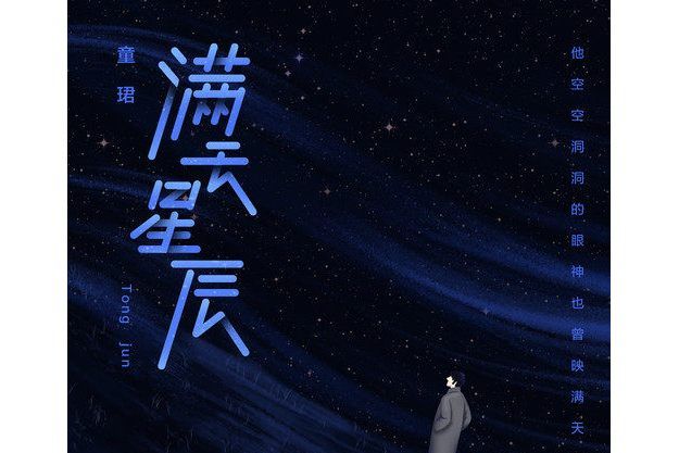 海底月(國風集 /肥皂菌丨珉珉的貓咪丨演唱的歌曲)