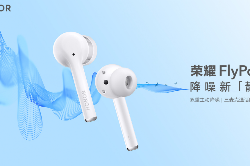 榮耀FlyPods 3