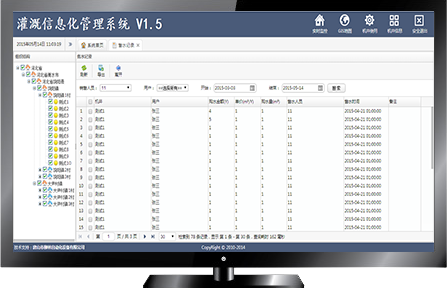 機井灌溉控制系統