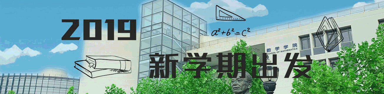 中國礦業大學數學學院