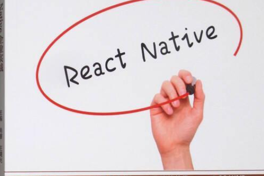 React Native企業實戰