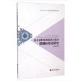 基於語料庫的英語口語中模糊標籤語研究