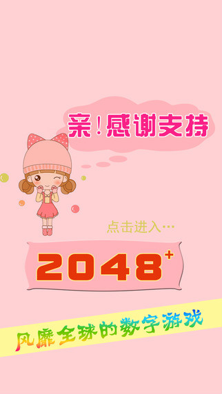 2048多玩法版