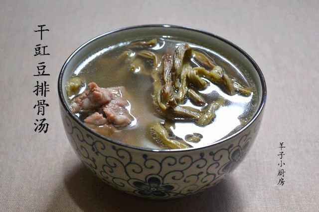 乾豇豆排骨湯