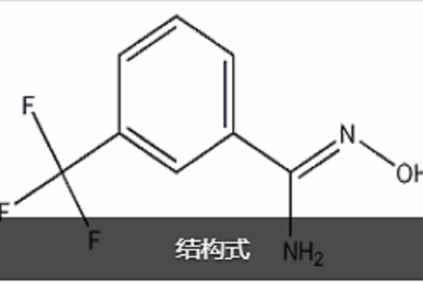 3-（三氟甲氧基）苄胺肪