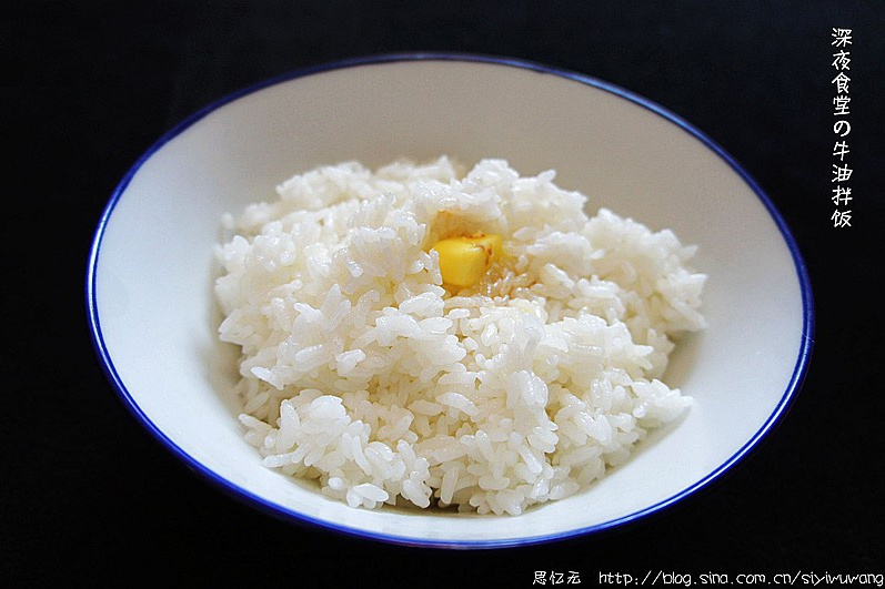 深夜食堂牛油拌飯