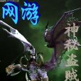 網遊之神秘盜賊