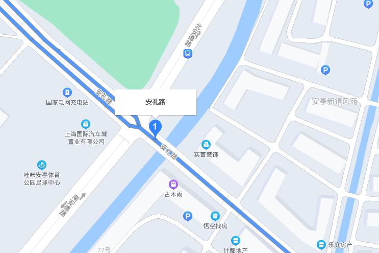 安禮路