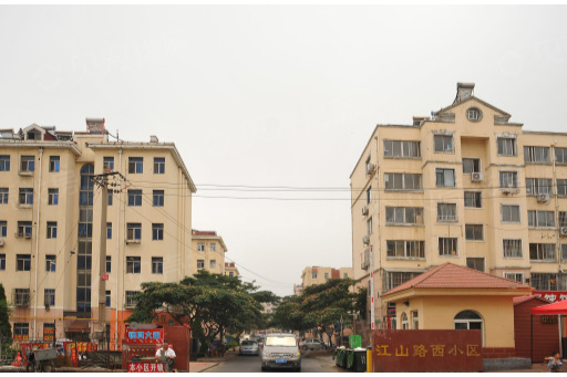 江山路西小區