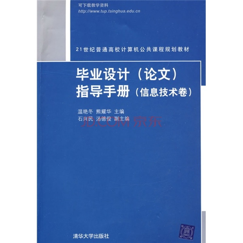 畢業設計論文指導