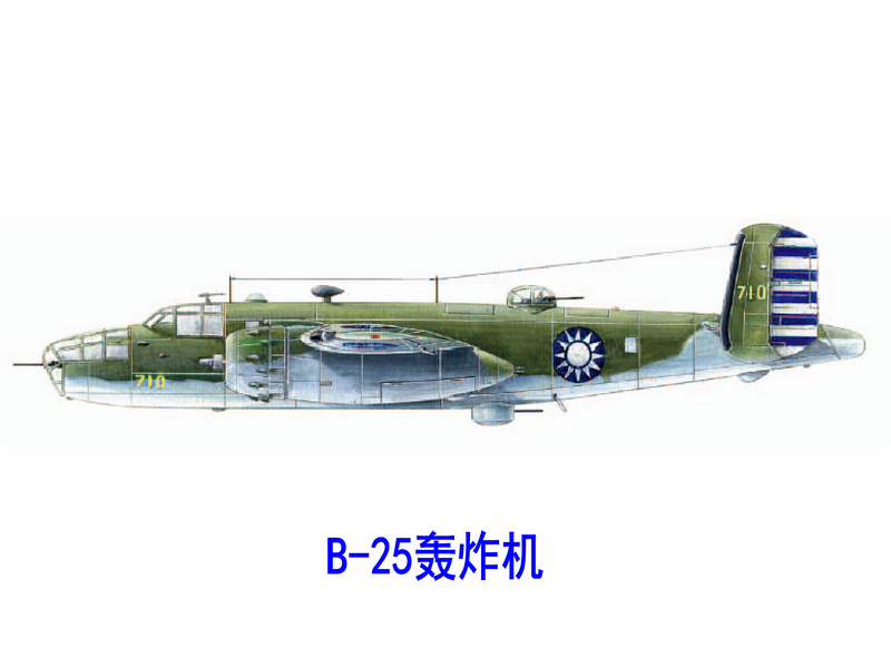 國民黨空軍的B-25轟炸機