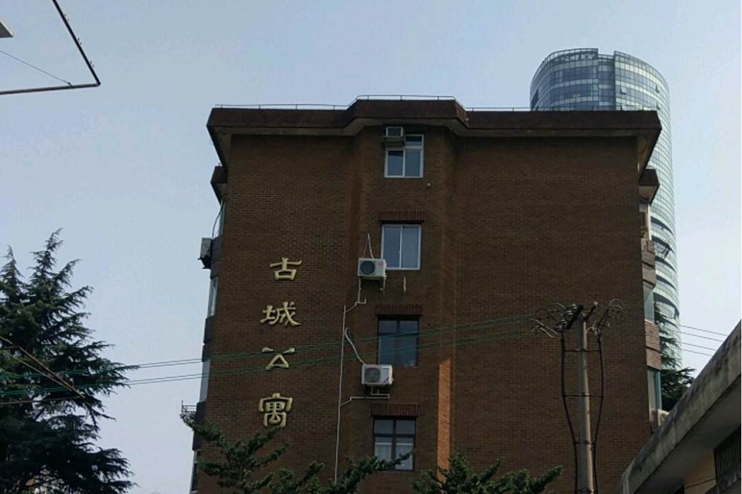 古城公寓(上海市古城公寓小區)