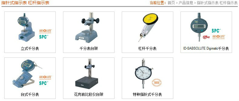 槓桿指示表