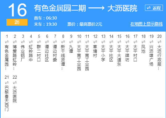 佛山公交瀝16路