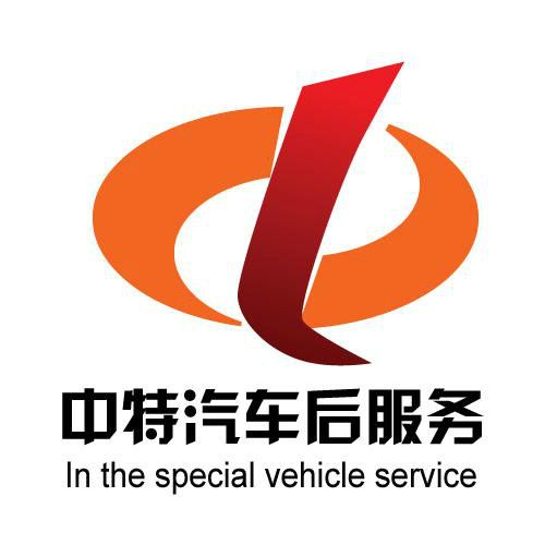 天津市中特汽車維修服務有限公司