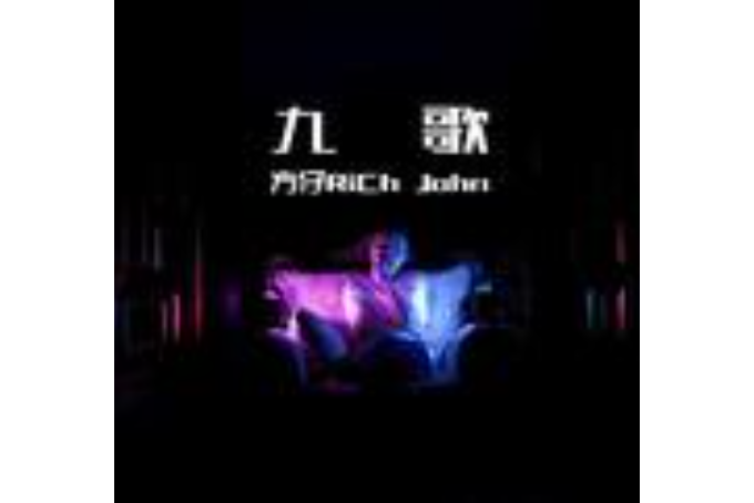 回憶錄(方仔Rich John演唱的歌曲)